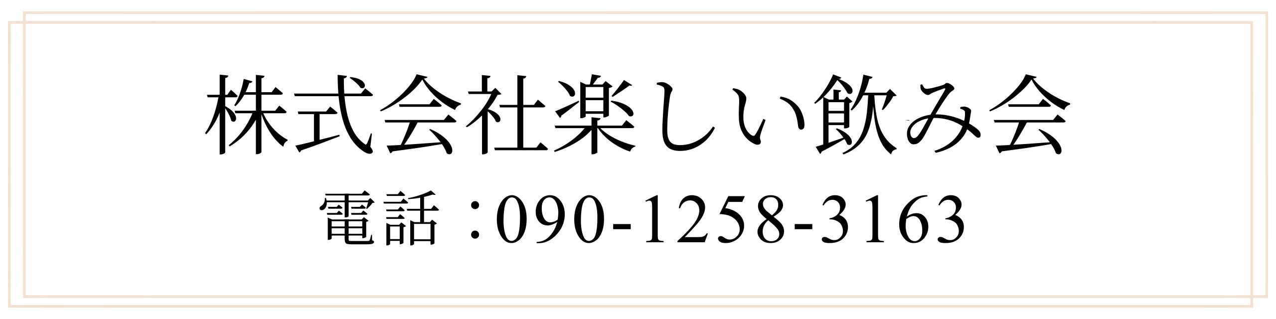 ヤーマン株式会社
